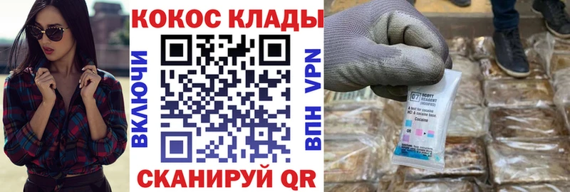 КОКАИН Перу  магазин продажи   Лукоянов 