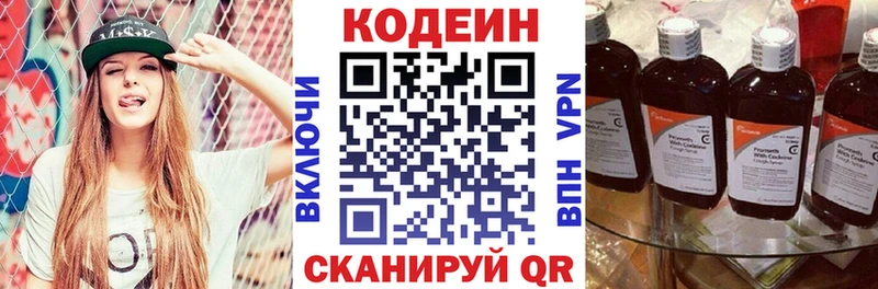 Кодеиновый сироп Lean Purple Drank  ссылка на мегу зеркало  Лукоянов 