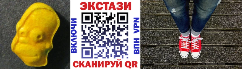 ЭКСТАЗИ круглые  как найти наркотики  Лукоянов 