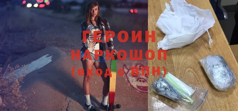 ГЕРОИН Heroin  цены   Лукоянов 