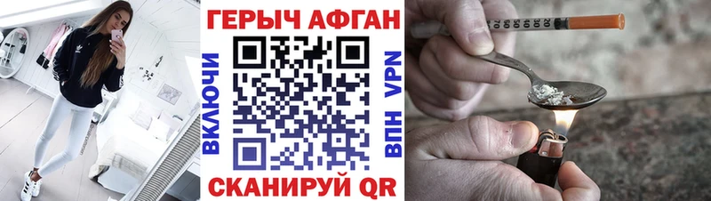 ГЕРОИН афганец даркнет клад Лукоянов