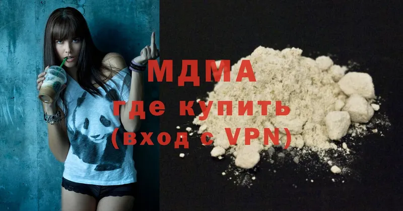 MDMA кристаллы Лукоянов