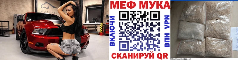 Меф мяу мяу  кракен зеркало  Лукоянов 
