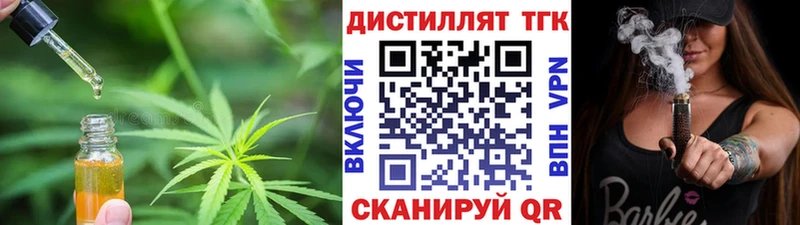 Дистиллят ТГК Wax наркошоп Лукоянов
